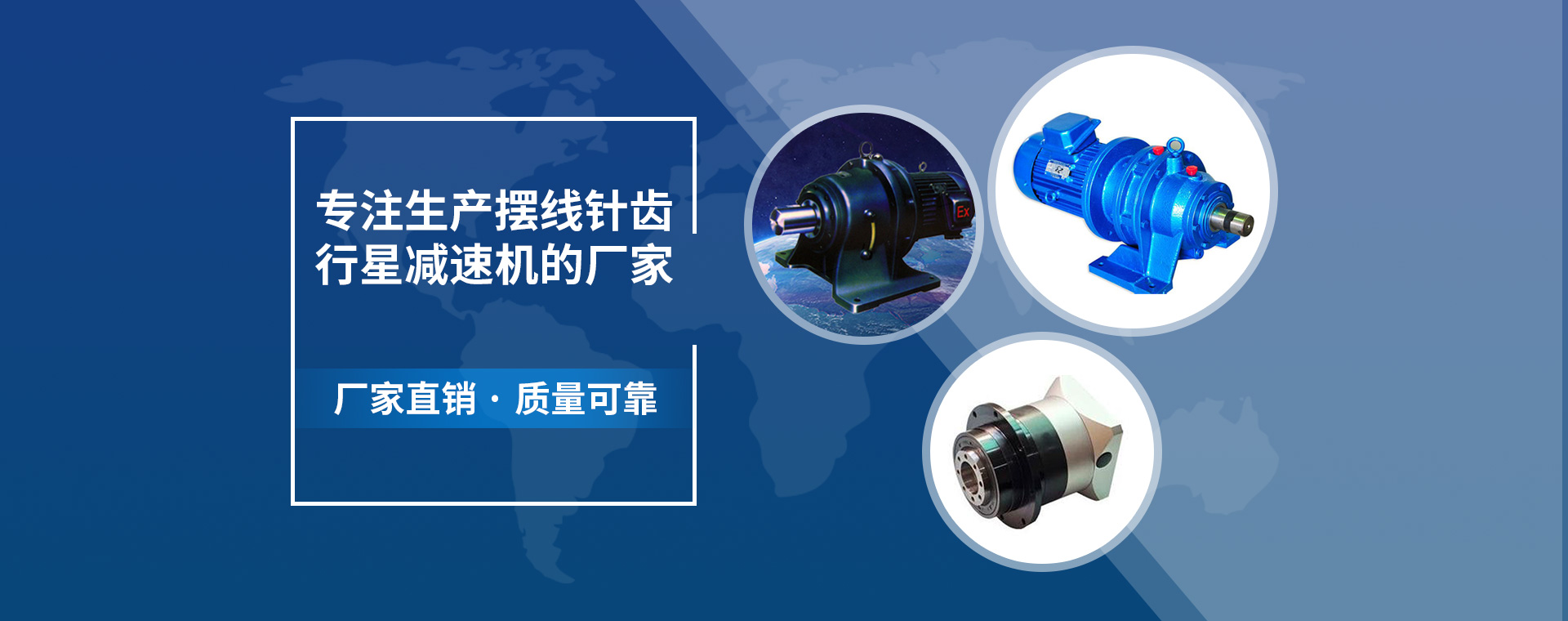 沈陽(yáng)擺線(xiàn)減速機(jī)、F系列減速機(jī)、K系列減速機(jī)、沈陽(yáng)擺線(xiàn)減速機(jī)、S系列減速機(jī)、擺線(xiàn)針輪減速機(jī)